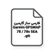 دانلود فایل زبان فارسی Garmin GPSMAP 78 / 78s SEA – فارسی‌ساز منو و پیام‌ها