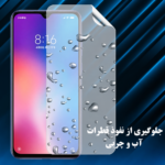 محافظ صفحه نمایش نانو هیدروژلی میتوبل گوشی سامسونگ A72
